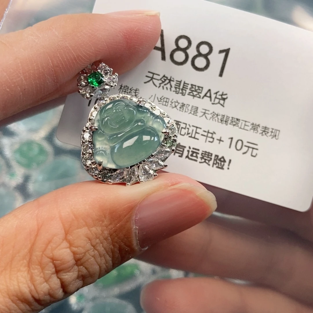 【闪购商品】翡翠吊坠(不含链)未镶嵌