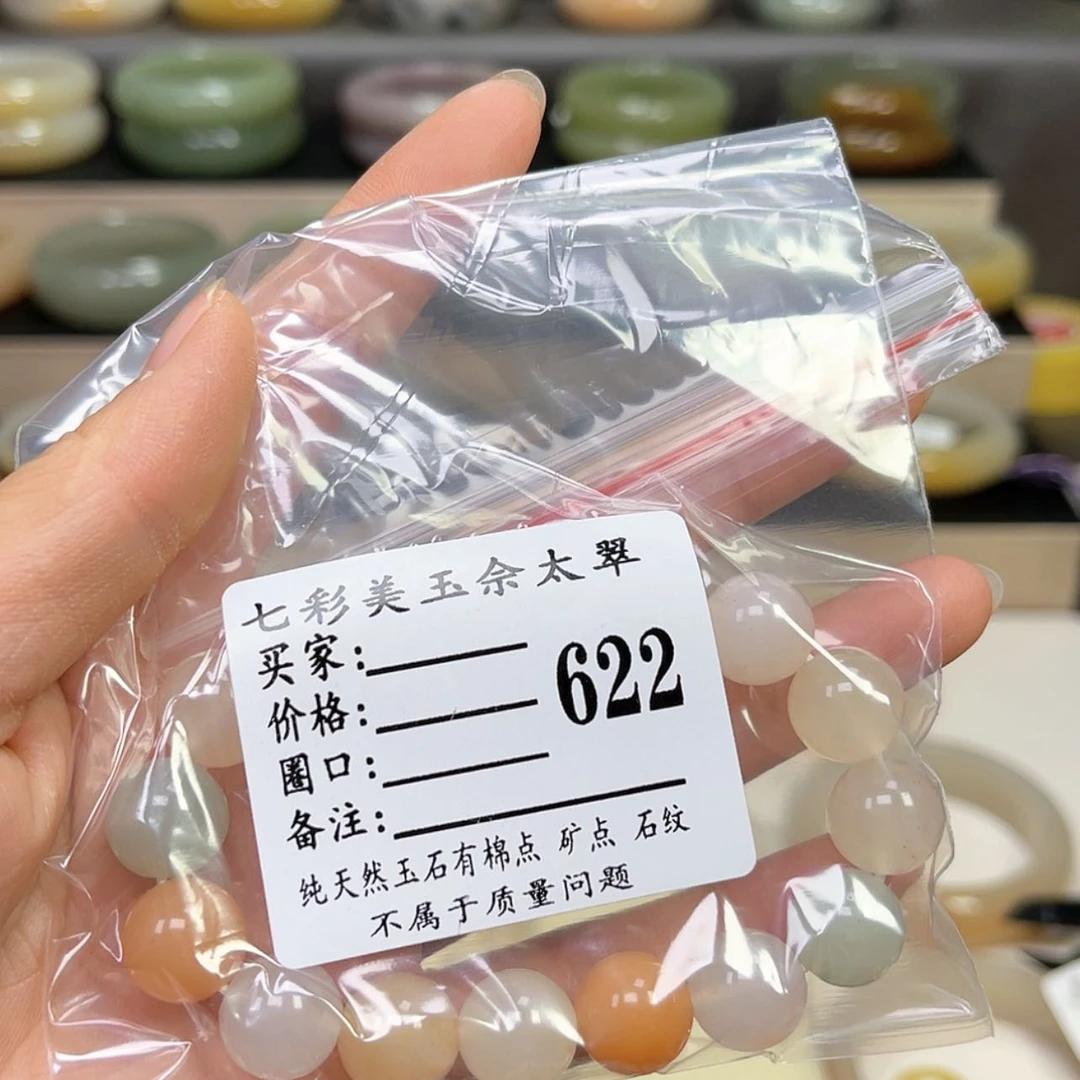 【闪购商品】石英质玉手镯未镶嵌小*菲