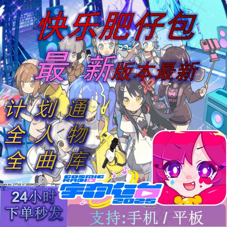 全内购 喵斯快跑最新版 本神装布诺 计划通 全人物 全曲库 手戏