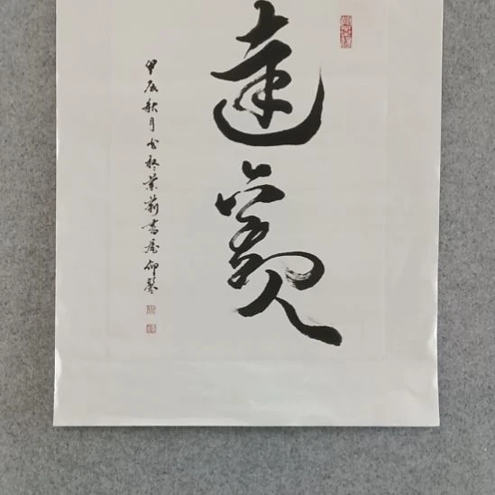 国画前方艺术馆作品