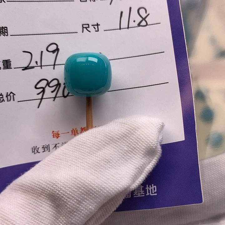 绿松石未镶嵌配饰