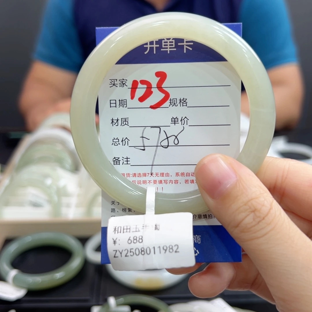 未镶嵌手镯和田玉