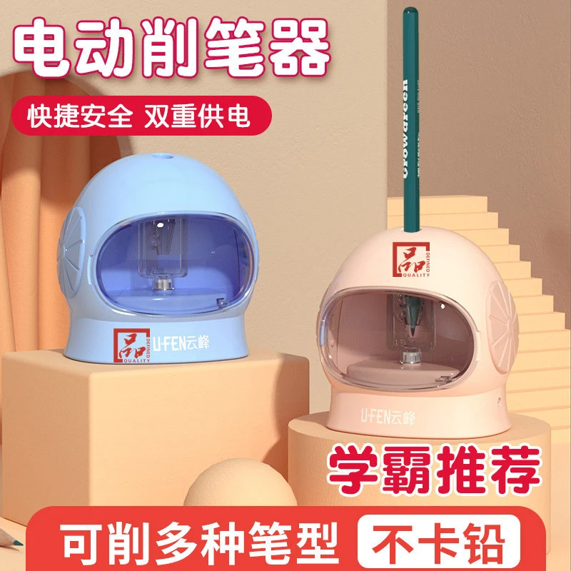 云峰8124电动转笔刀自动卷笔刀卡通削笔机学生削笔刀供应跨境电商