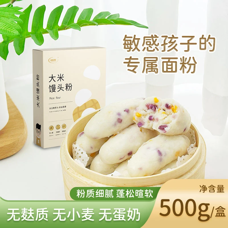 健稚大米馒头低筋粉烘培杂粮无麸质面粉包子花卷纯大米面粉新日期