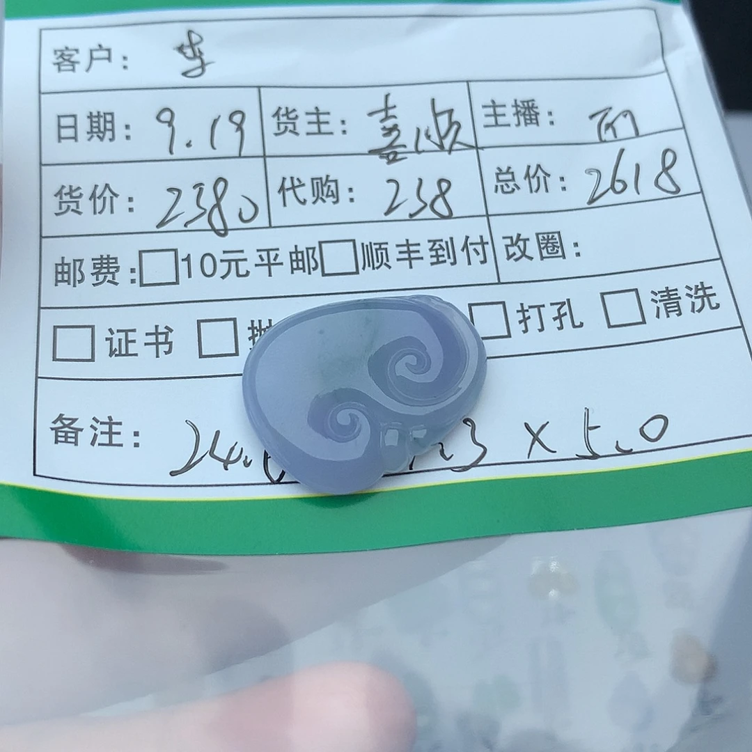 李***️颈饰未镶嵌翡翠翡翠翡翠