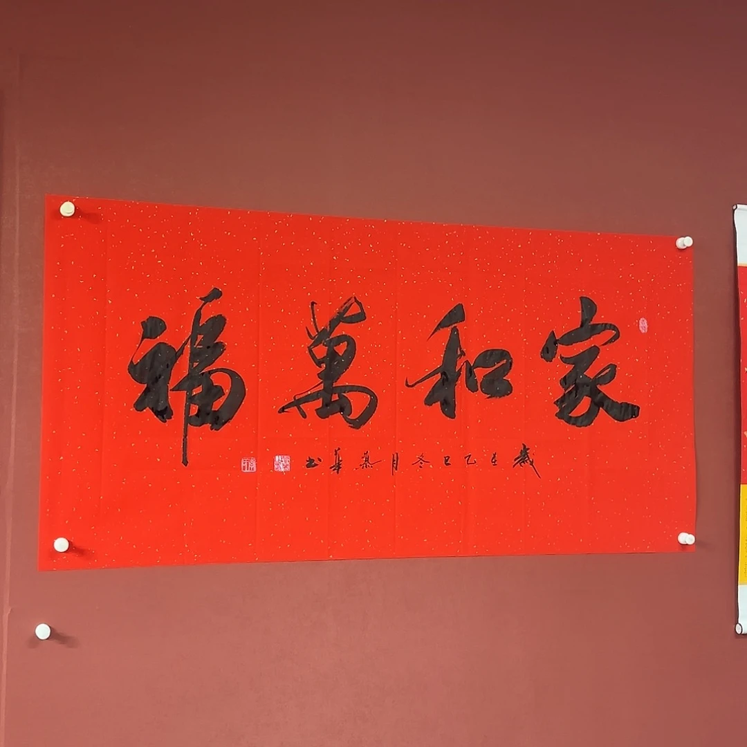书法直播书法作品