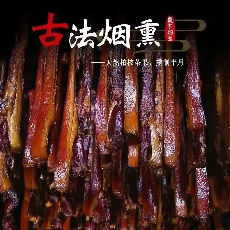 【买一斤送一斤】正宗土家柴火烟熏腊肉四川湖南湘西特产