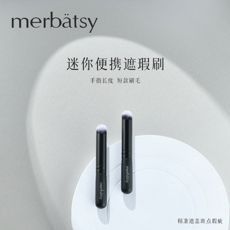 MERBATSY遮瑕刷 精细 便携款遮泪沟黑眼圈眼袋法令纹痘印精准细节