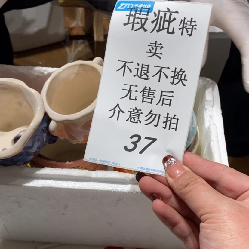 【闪购商品】摆件燚*陶瓷摆件瑕疵特卖