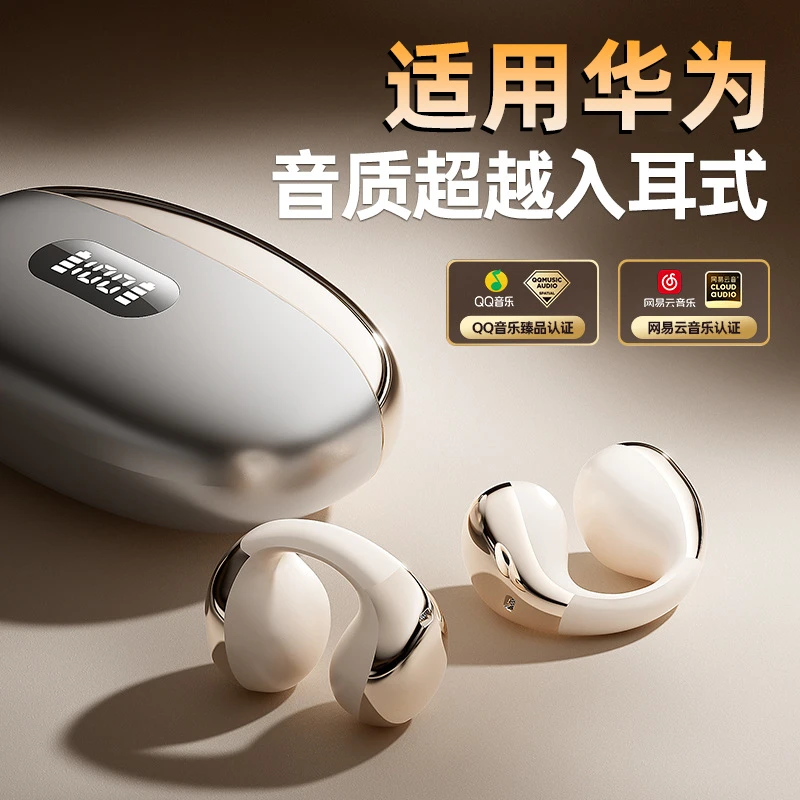 适用于华为手机蓝牙耳机2025新款pura70无线mate60 pro夹式高级感