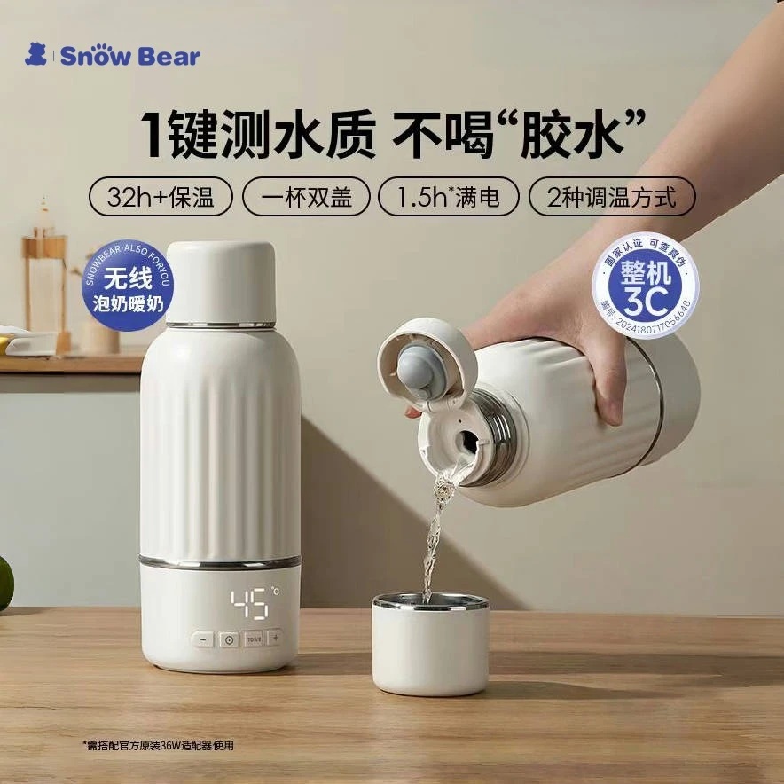 小白熊便携恒温壶婴儿恒温水杯婴儿外出用24小时婴儿冲奶粉专用
