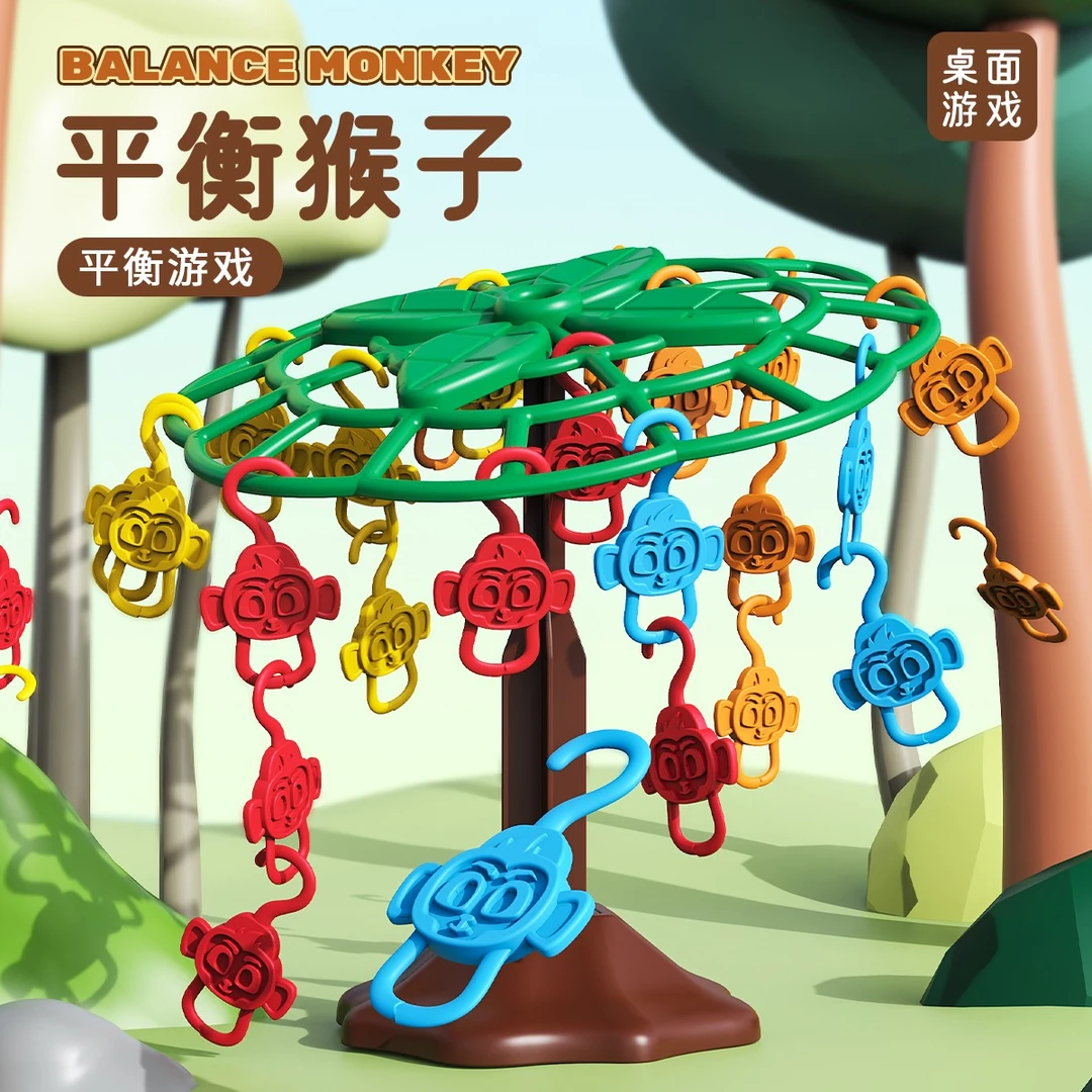 平衡猴子儿童益智桌面游戏亲子互动与协调能力平衡游戏训练桌游