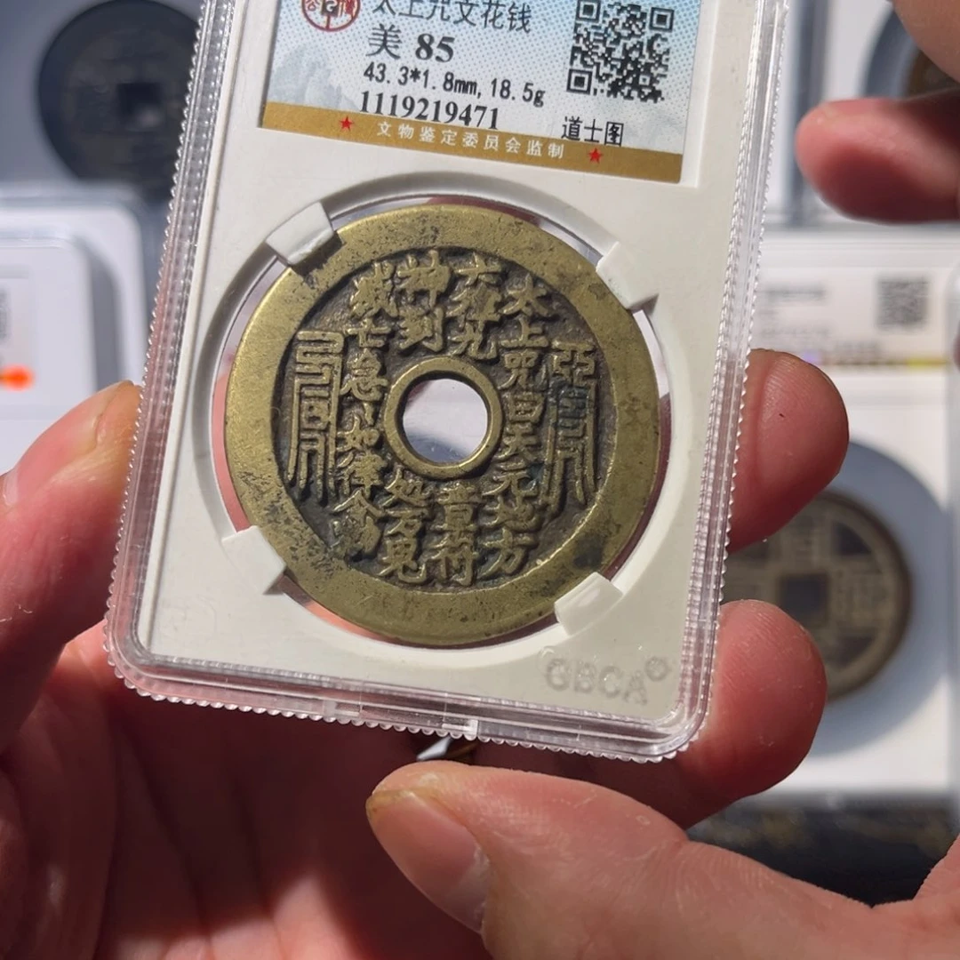 铜脆*子太上闻泉1111111111