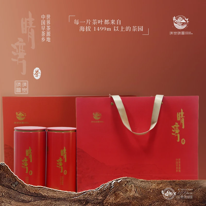 【晴湾红】晴隆功夫红茶礼盒