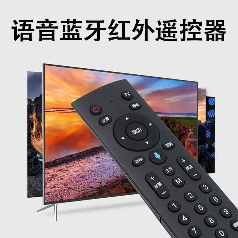 原装智能语音蓝牙网络机顶盒带USB接口带数字按键