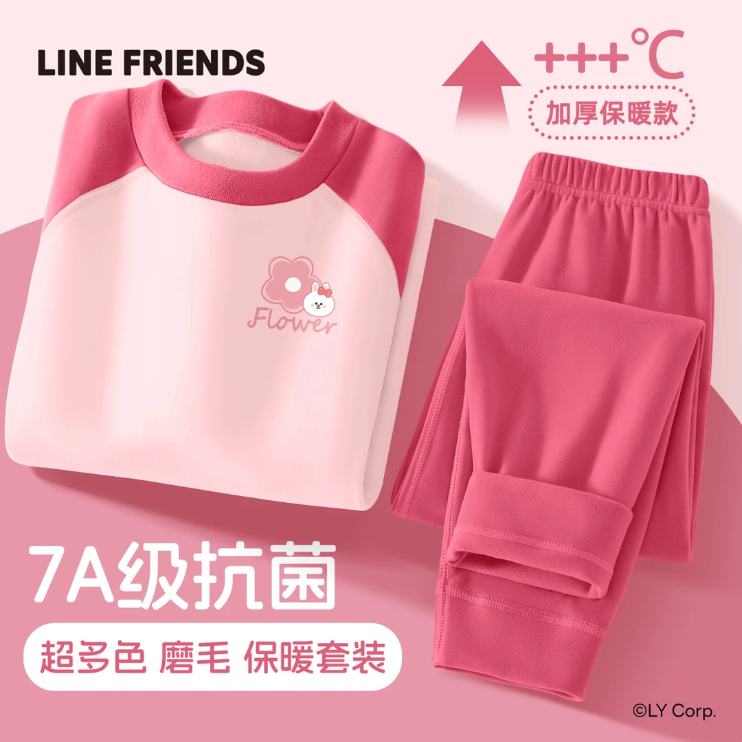 LINE FRIENDS女童家居服2026女孩睡衣秋冬款内衣套装儿童秋衣秋裤