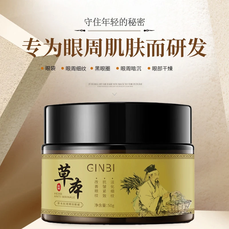 拍一发二【新款加强版】草本紧致保湿眼霜专抹顽固眼袋细纹黑眼圈