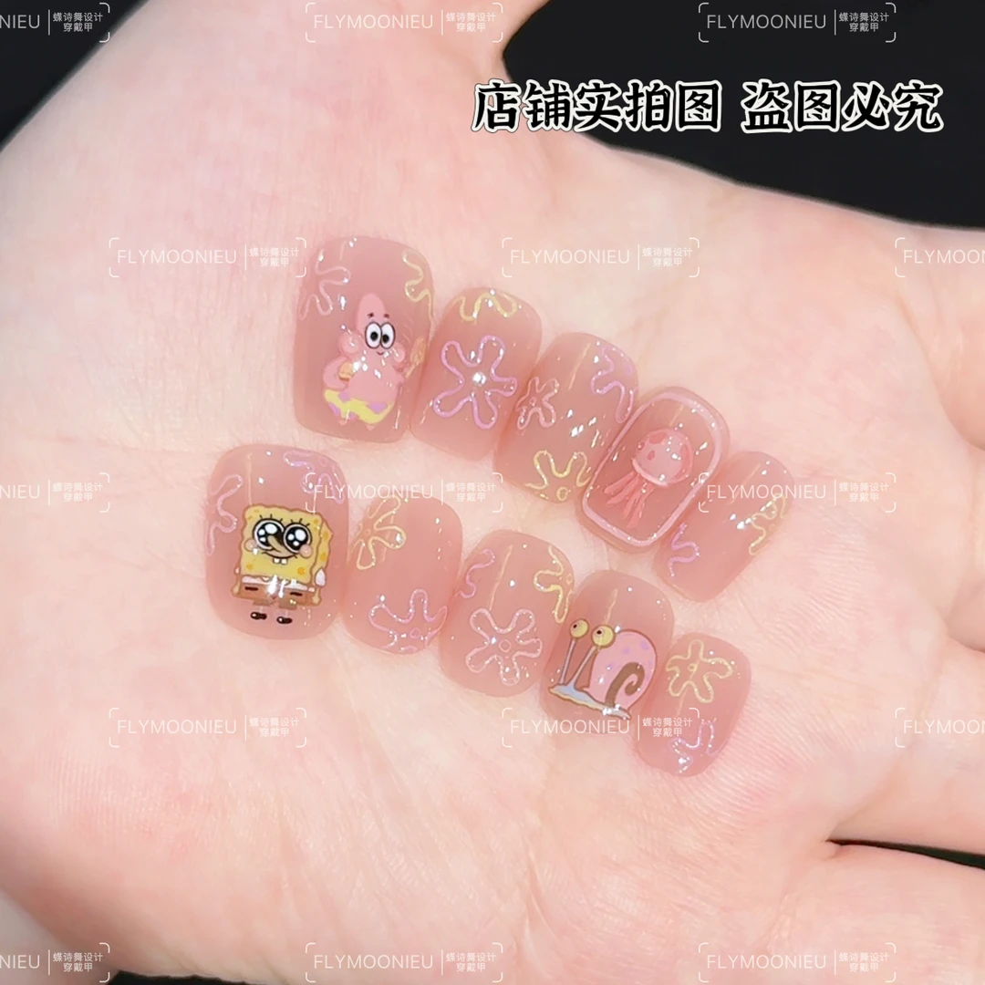 海绵宝宝派大星 AB款 蝶诗舞 纯手工定制美甲贴片 穿戴甲10片