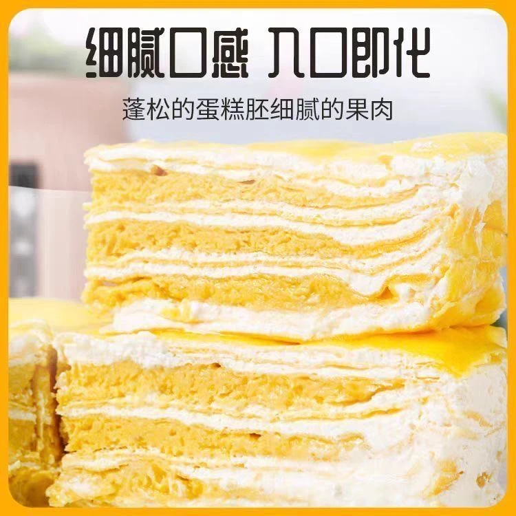 【试】爆款蛋糕6寸动物奶油榴莲千层香甜下午茶夜宵