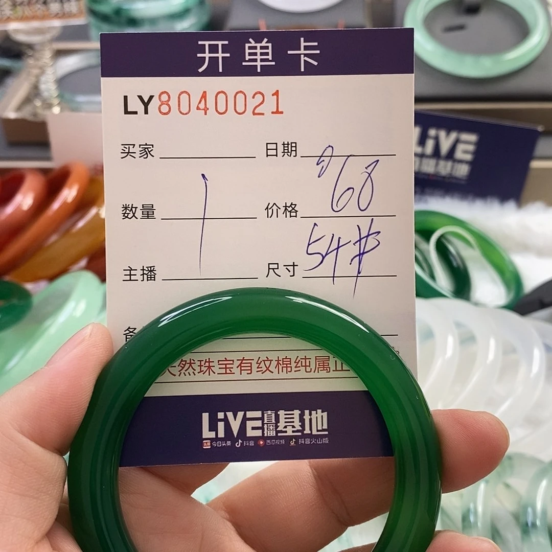 玛瑙手镯未镶嵌玛瑙