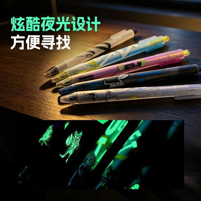 KACO【奥特曼联名款】书源中性笔夜光系 双珠子弹头速干黑笔按动式