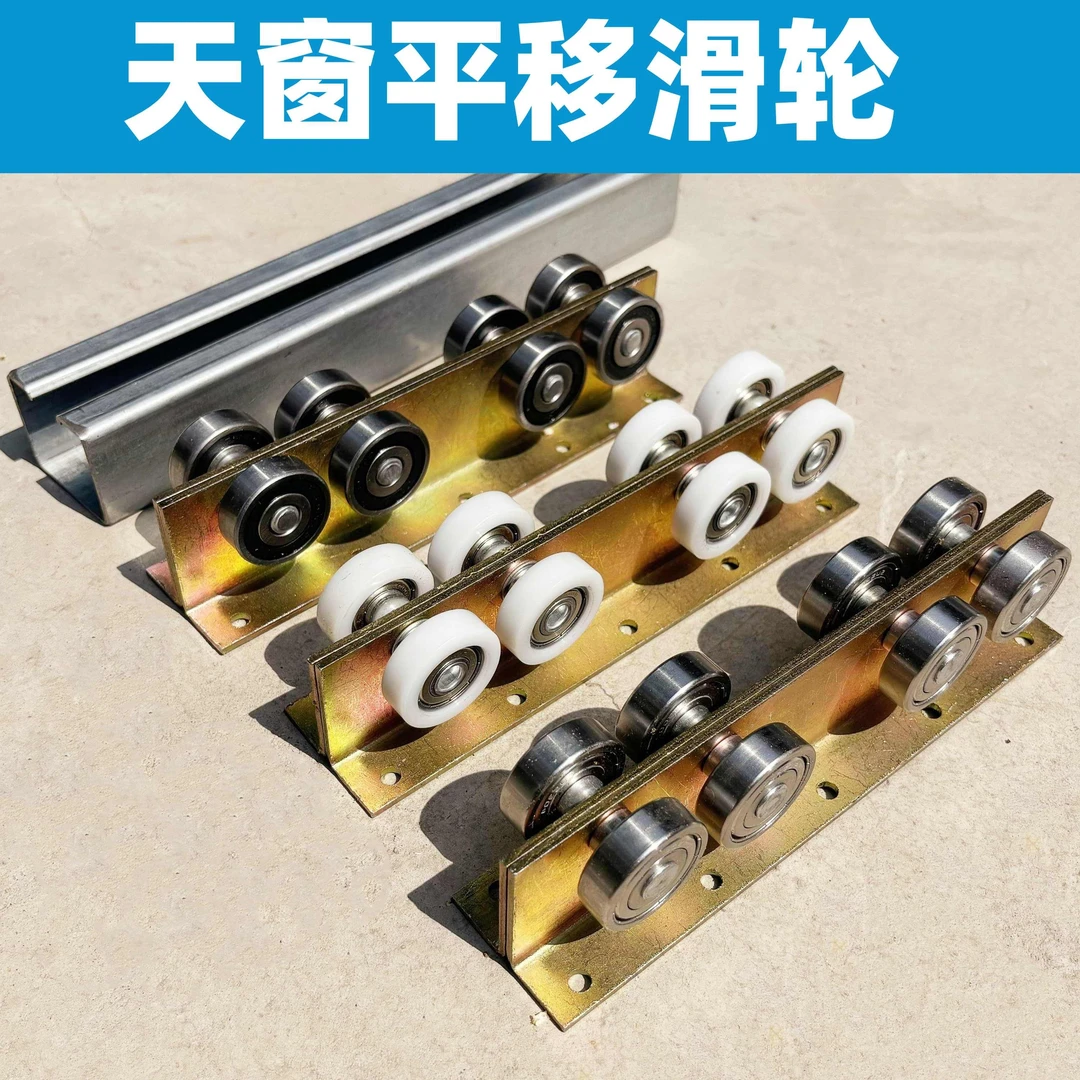 c50吊轨吊轮天窗推拉门专用滑轮轨道阳光房平移滑轮升降机传菜机