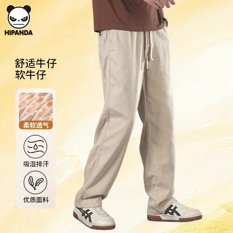 HiPanda秋季款高档天丝垂顺凉感透气潮牌简约宽松直筒裤休闲长裤
