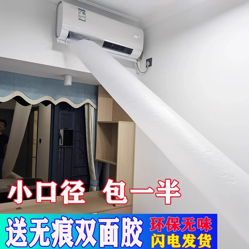 【空调导风袋】小尺寸分流送风引风转移带冷风口传输管工具包一半