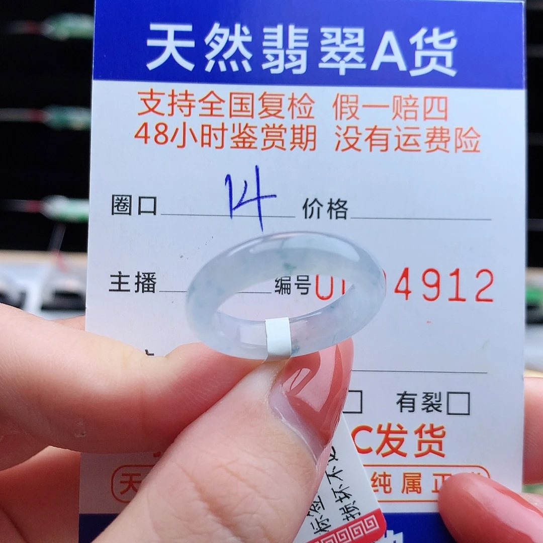 翡翠未镶嵌戒指翡翠