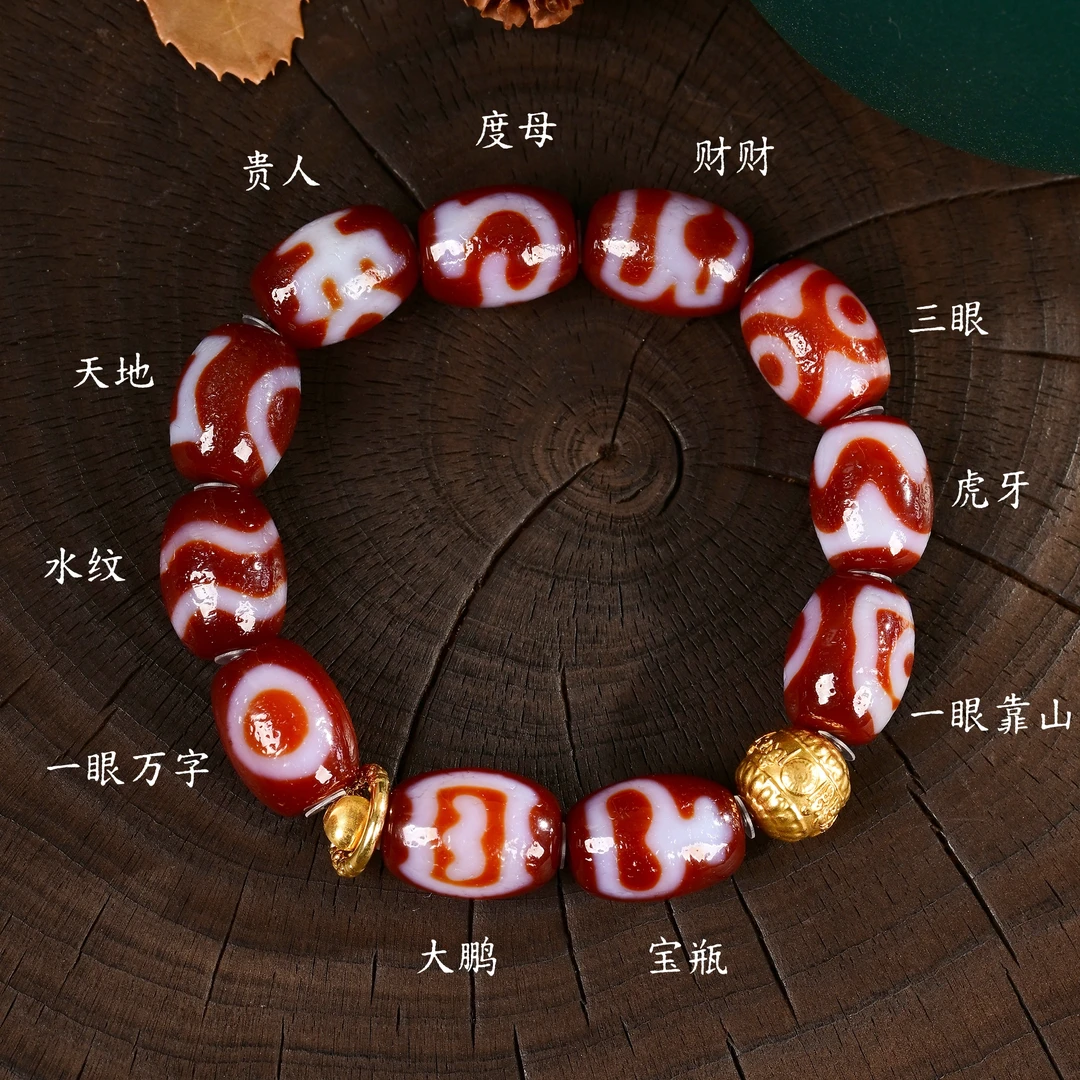 【熊总夫妇】高品红肉天珠阵diy手串