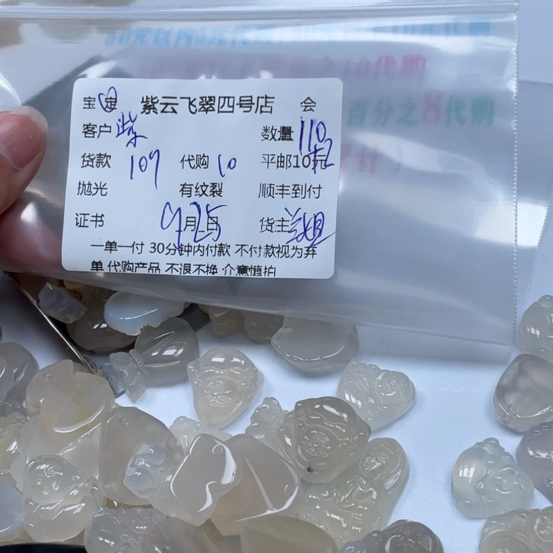 紫***辰玛瑙/玉髓未镶嵌颈饰玛瑙吊坠