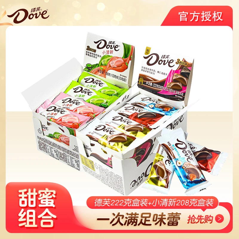 【直播专享】德芙什锦+小清新巧克力排块222g/208盒16片多口味