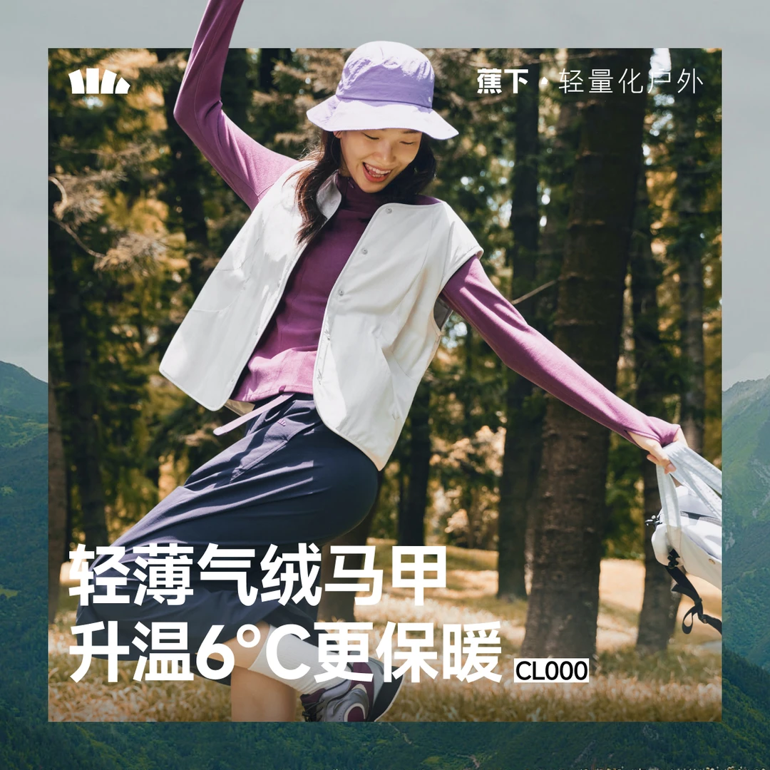 蕉下女士气绒马甲圆领CL00025百搭耐脏轻薄防风单排扣马甲秋冬款