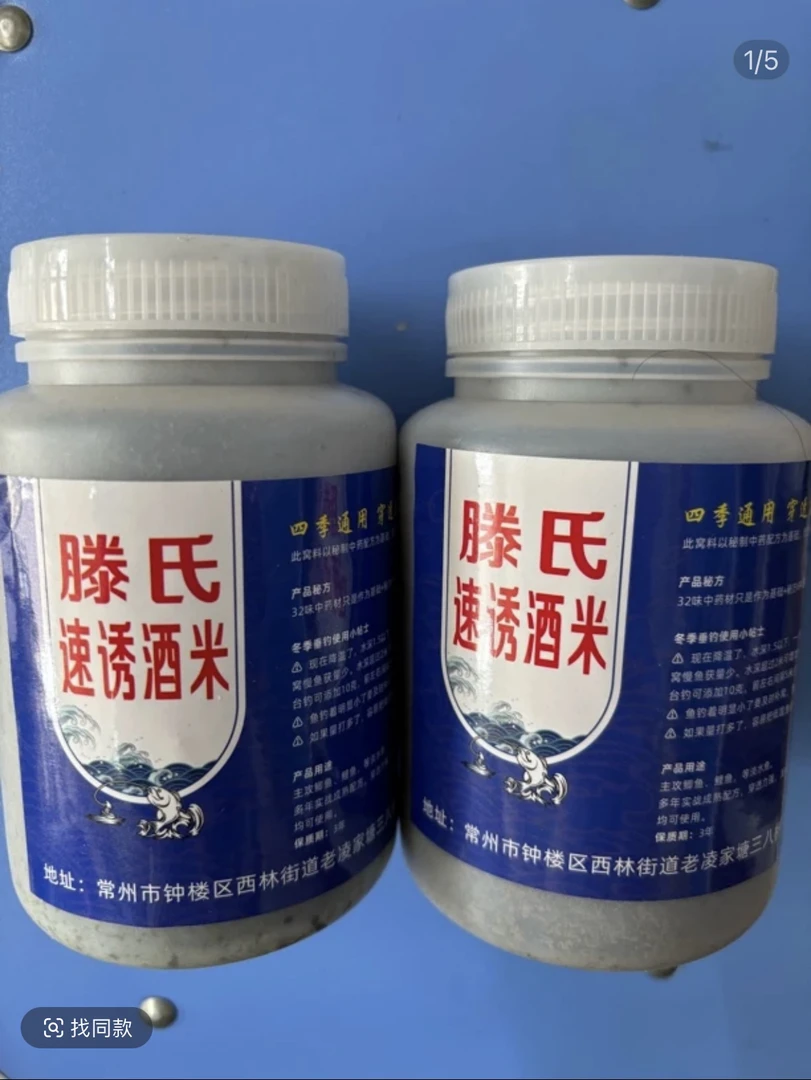 滕氏速诱酒米窝料自制秘制配方传统钓鲫鱼鲤鱼黑坑野钓专用酒米