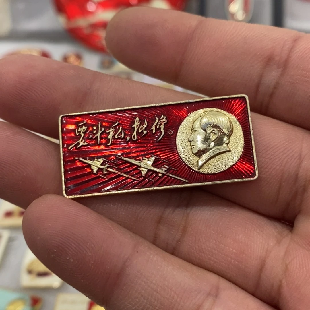 铝留红色纪念章斗批方块