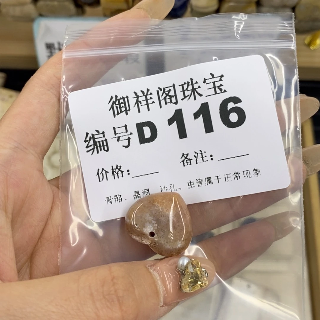 合金硅化珊瑚戒指G****.
