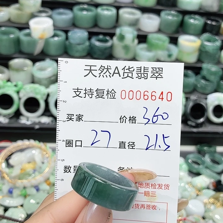 翡翠未镶嵌戒指戒指
