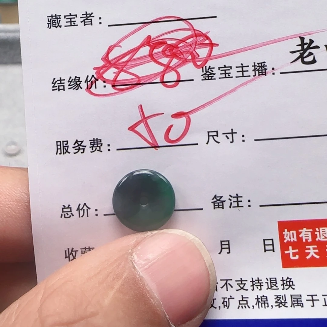 翡翠颈饰未镶嵌晓*