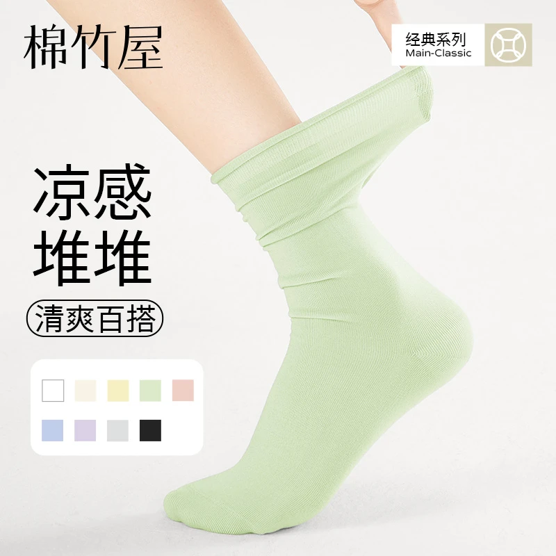 棉竹屋袜子女中筒袜夏季薄款莫代尔凉感防臭抗菌吸汗透气堆堆袜