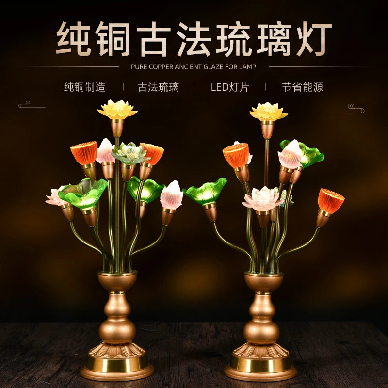 梵泽福古法琉璃灯家用莲花灯桌面摆件客厅摆设装饰