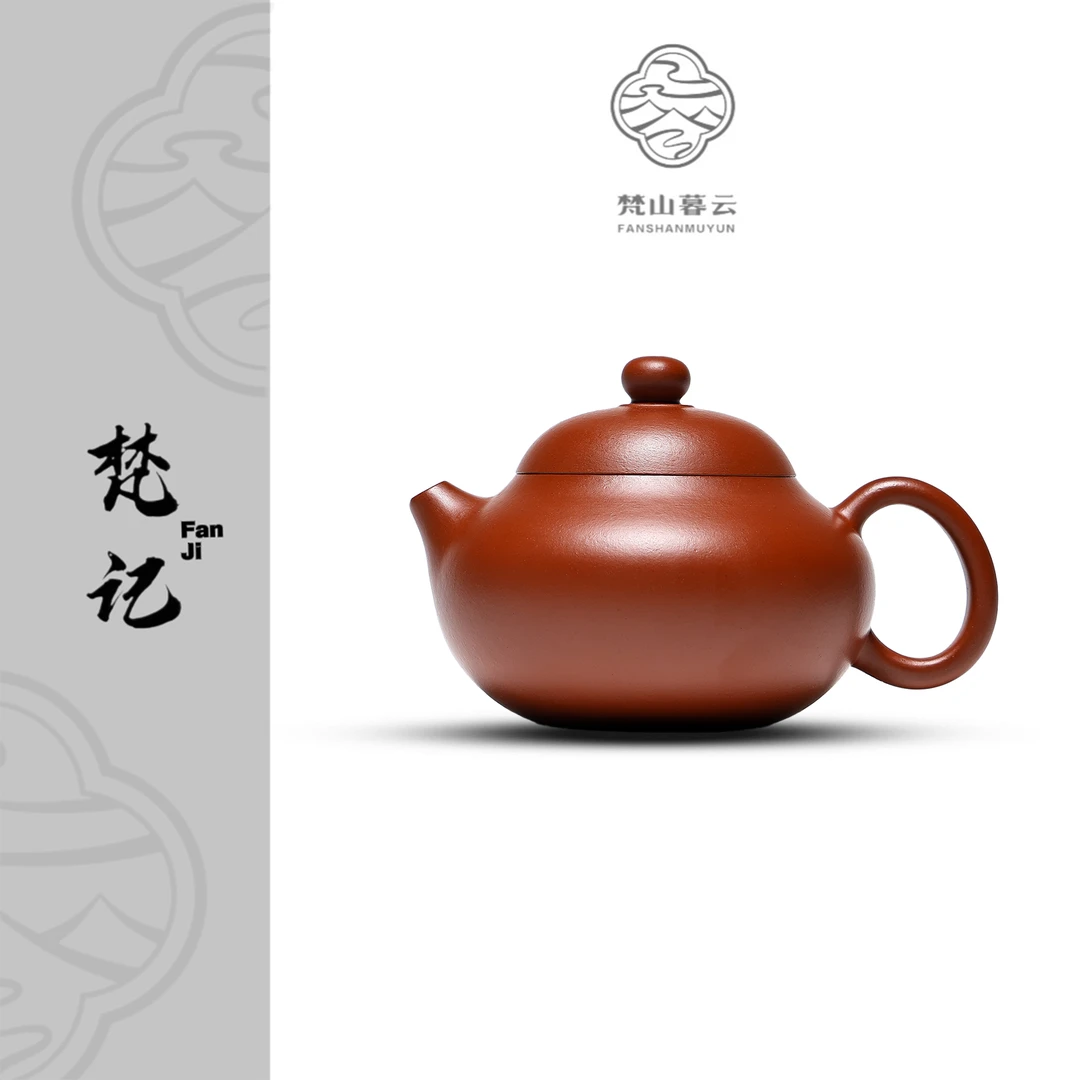 【東言】文旦 赵庄朱泥 100cc 家用紫砂壶