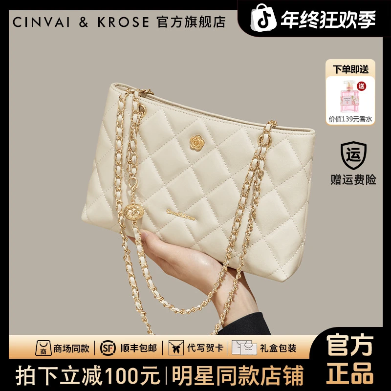 【cinvaikrose正品】包包女士百搭2025新款链条包气质斜挎包送女友