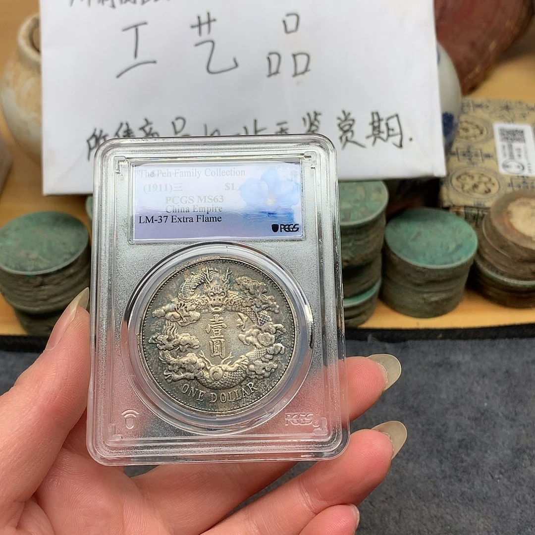 一手币子复古工艺品