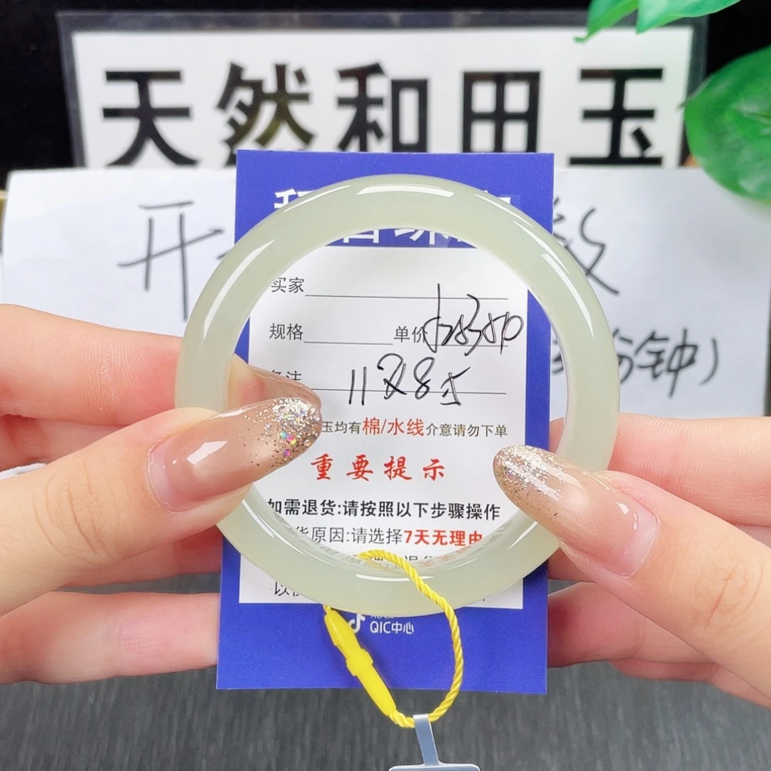 和田玉未镶嵌手镯