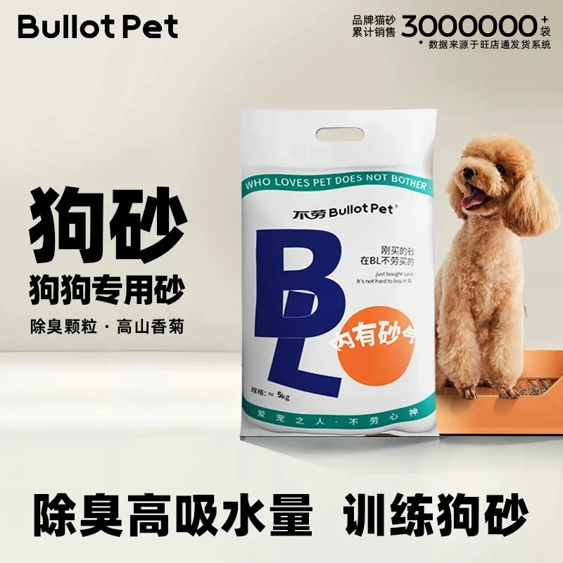 不劳大袋豆腐混合砂除臭近无尘训练狗砂猫狗通用可冲厕所不粘底