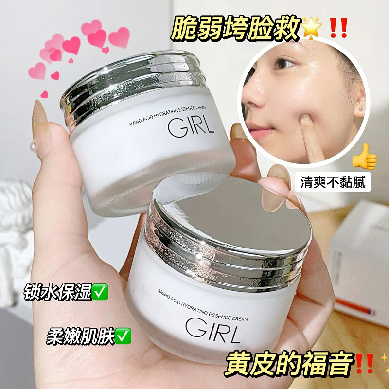 氨基酸水润精华霜改善脸部干燥起皮补水保湿去黄秋冬滋润