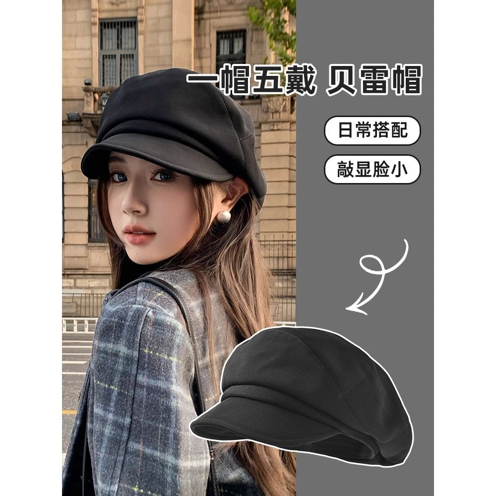 英伦八角帽女2025新款初秋黑色鸭舌贝雷帽秋冬显脸小画家报童帽子