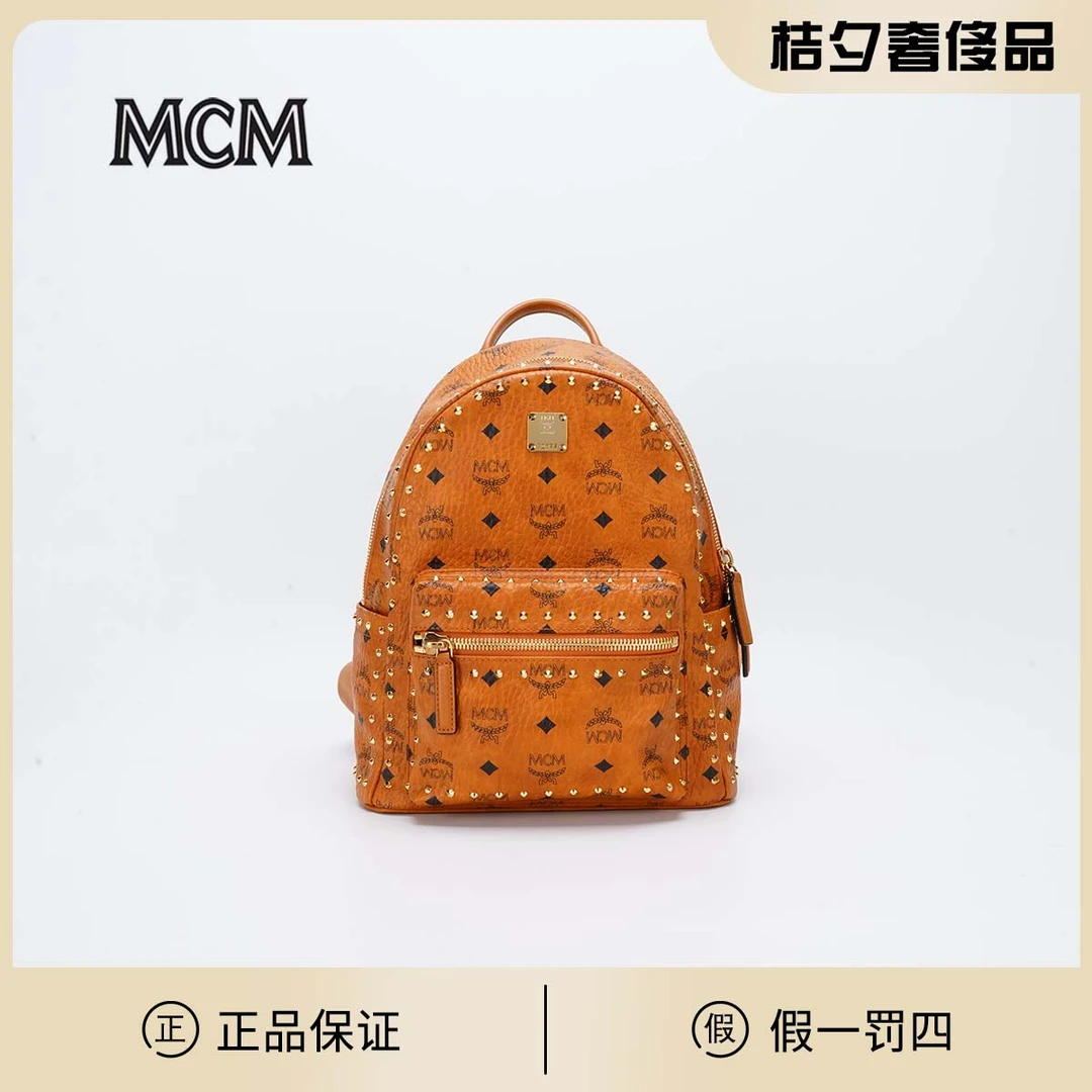 95新 MCM 【MCM专属】铆钉款干邑色小中号双肩包/BGG601780005