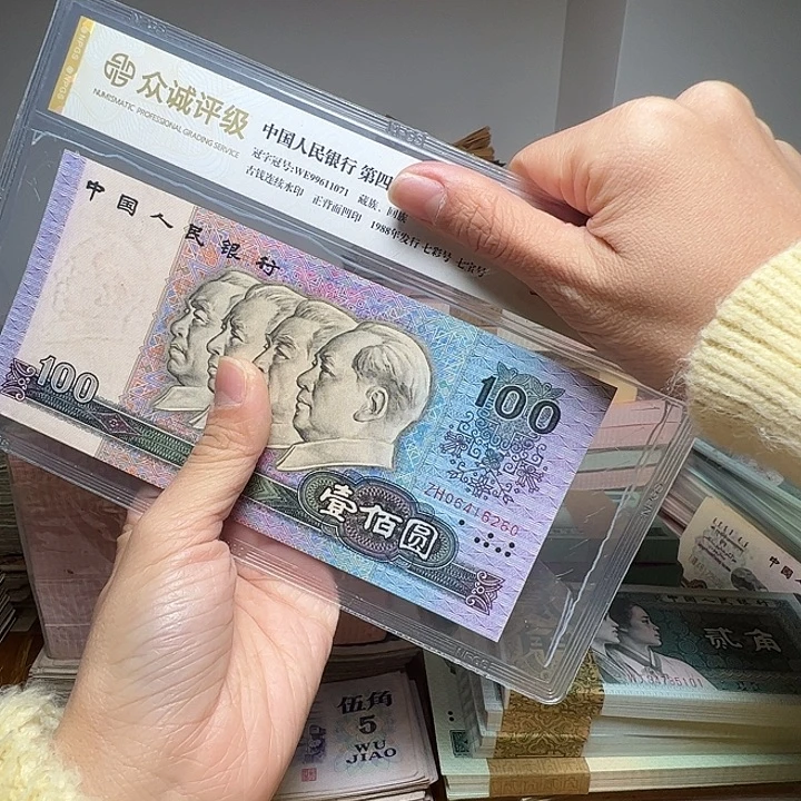 退市人民币一张如图