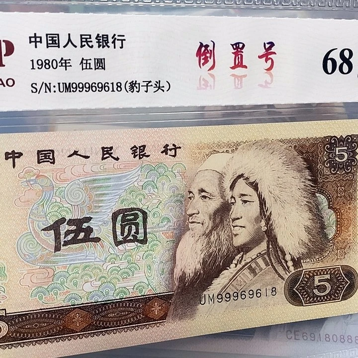 倒置99969618，，，，，